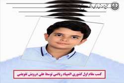 کسب مقام سوم کشوری المپیاد بین المللی ریاضی2024